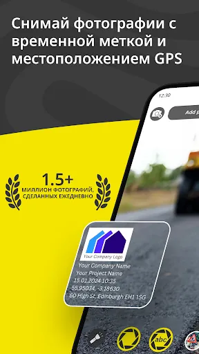 Скриншот 1 — Conota: GPS-камера с заметками