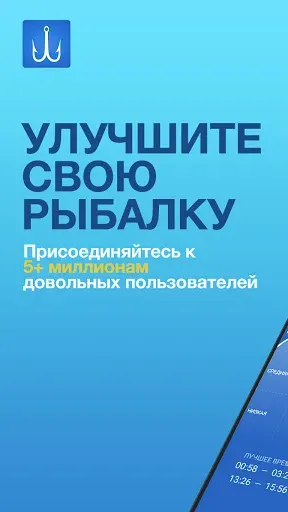 Скриншот 1 — Рыбацкие Точки: Рыбалка & GPS