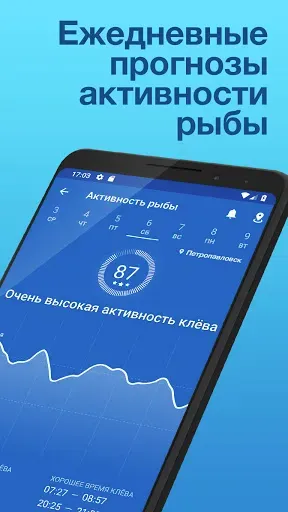 Скриншот 2 — Рыбацкие Точки: Рыбалка & GPS