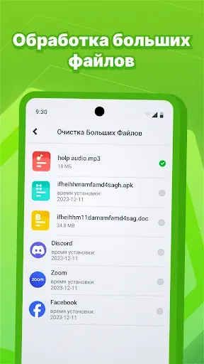 Скриншот 3 — Чистый Антивирус
