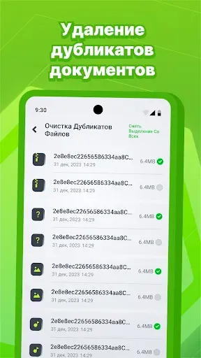 Скриншот 4 — Чистый Антивирус