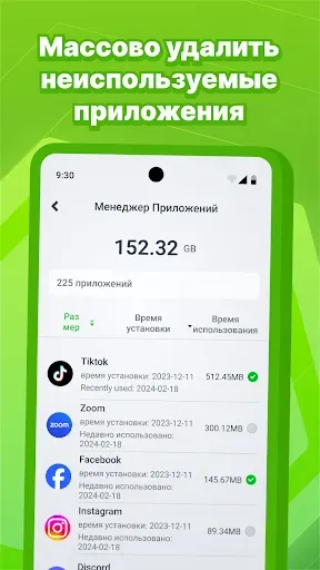 Скриншот 5 — Чистый Антивирус