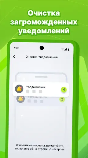 Скриншот 6 — Чистый Антивирус