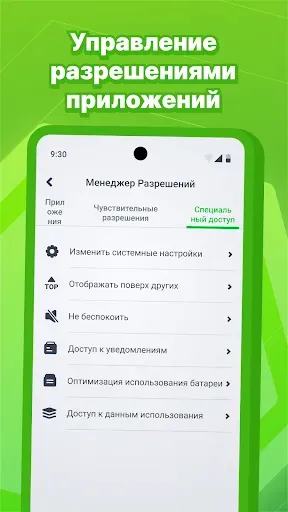 Скриншот 7 — Чистый Антивирус