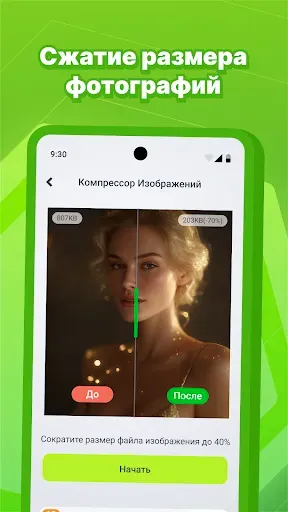 Скриншот 8 — Чистый Антивирус