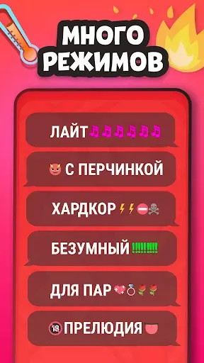 Скриншот 3 — Правда или Действие? Игра 18+