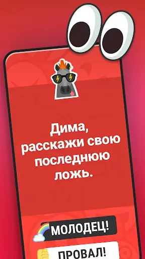 Скриншот 7 — Правда или Действие? Игра 18+