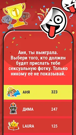 Скриншот 8 — Правда или Действие? Игра 18+
