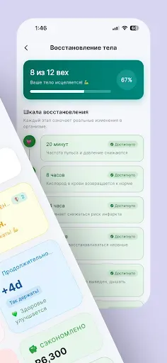 Скриншот 2 — No Smoke: Брось курить