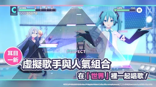 Скриншот 3 — 世界計畫 繽紛舞台！feat. 初音未來