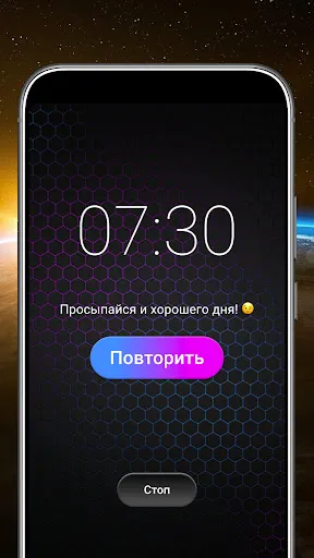 Скриншот 1 — Будильник с Музыкой - Alarmus