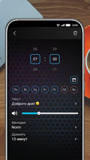 Скриншот 3 — Будильник с Музыкой - Alarmus