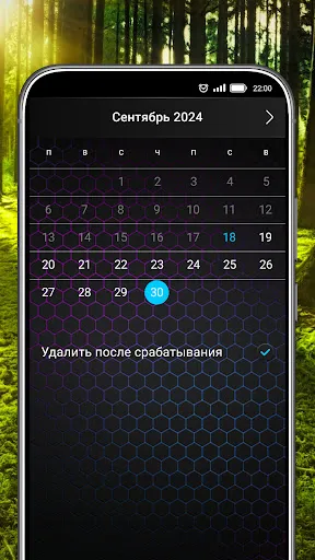 Скриншот 7 — Будильник с Музыкой - Alarmus