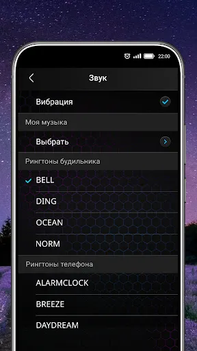 Скриншот 8 — Будильник с Музыкой - Alarmus