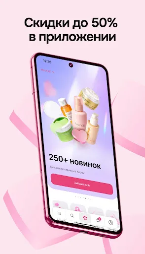 Скриншот 1 — hollyshop