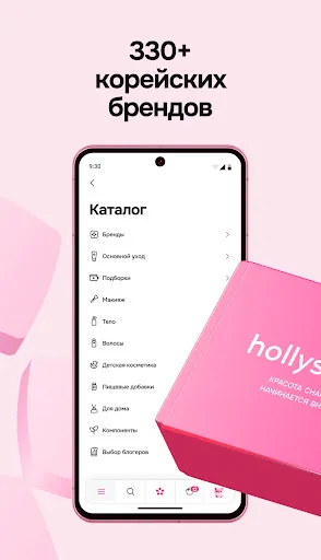 Скриншот 2 — hollyshop