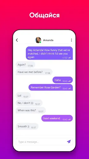 Скриншот 4 — iris Dating: Знакомства и чат