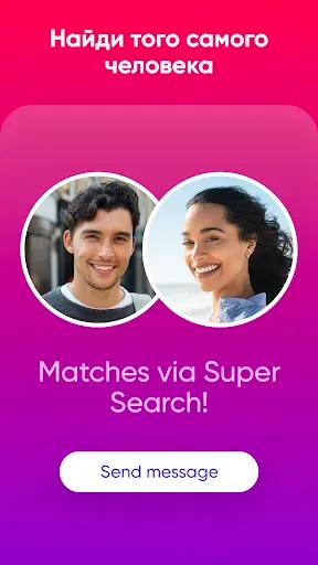Скриншот 6 — iris Dating: Знакомства и чат