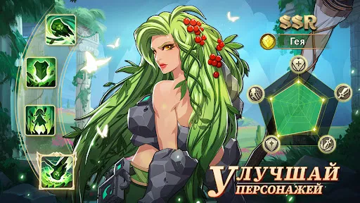 Скриншот 3 — Mythic Heroes: Idle RPG