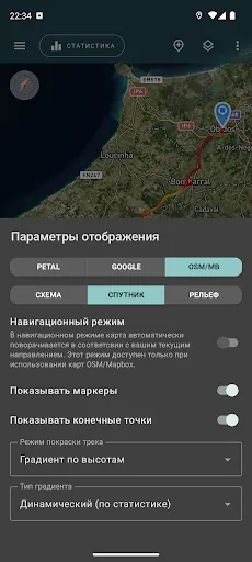Скриншот 4 — Геотрекер - GPS трекер
