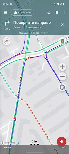 Скриншот 5 — Геотрекер - GPS трекер