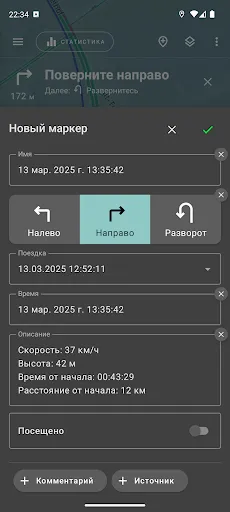 Скриншот 6 — Геотрекер - GPS трекер