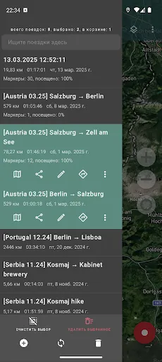 Скриншот 7 — Геотрекер - GPS трекер