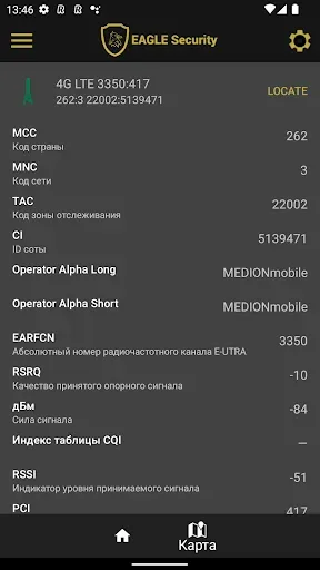 Скриншот 5 — EAGLE Security UNLIMITED