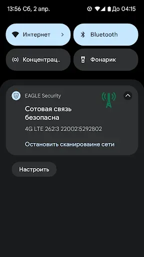 Скриншот 6 — EAGLE Security UNLIMITED