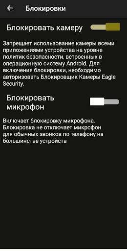 Скриншот 7 — EAGLE Security UNLIMITED