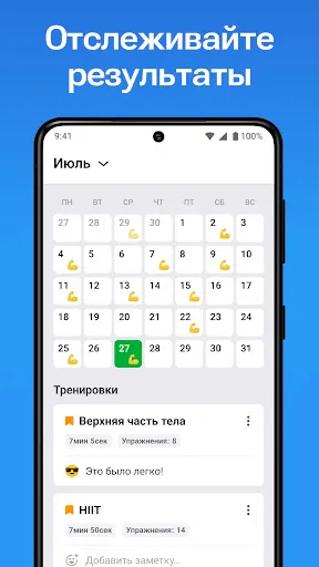 Скриншот 4 — Таймер для Тренировок Табата