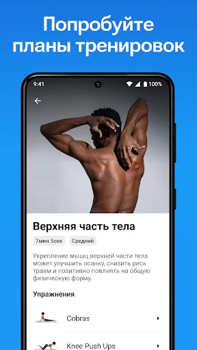 Скриншот 5 — Таймер для Тренировок Табата