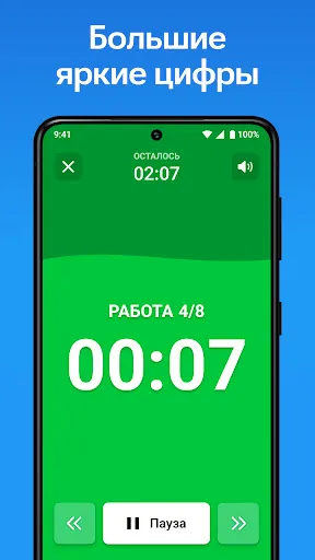 Скриншот 6 — Таймер для Тренировок Табата