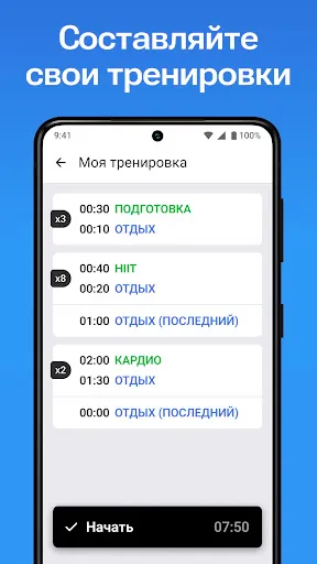 Скриншот 7 — Таймер для Тренировок Табата