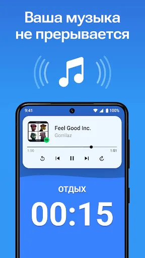 Скриншот 8 — Таймер для Тренировок Табата