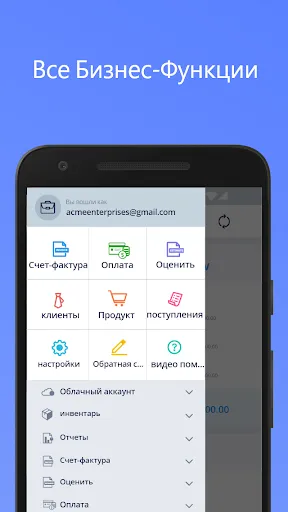 Скриншот 2 — фактура и квитанция