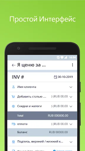 Скриншот 3 — фактура и квитанция