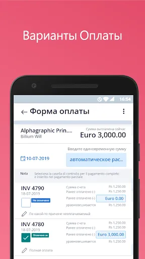 Скриншот 5 — фактура и квитанция