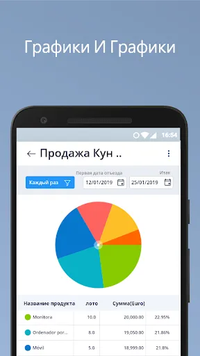 Скриншот 7 — фактура и квитанция