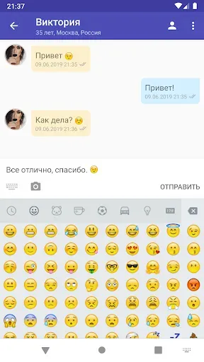 Скриншот 6 — Взнакомстве — Знакомства и чат