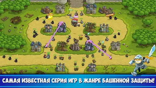 Скриншот 1 — Kingdom Rush защита башни TD