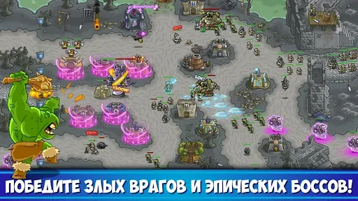 Скриншот 4 — Kingdom Rush защита башни TD