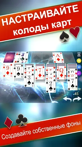 Скриншот 2 — Solitaire 3D