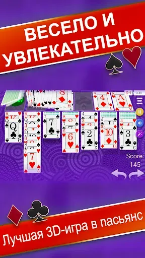 Скриншот 3 — Solitaire 3D