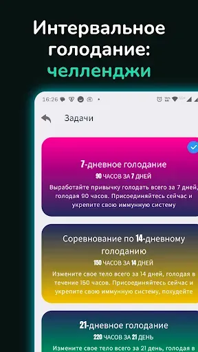 Скриншот 3 — Трекер интервального голодания