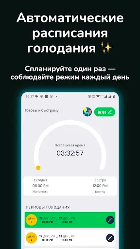 Скриншот 4 — Трекер интервального голодания