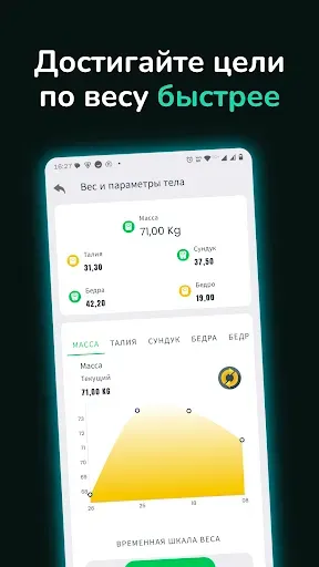 Скриншот 6 — Трекер интервального голодания