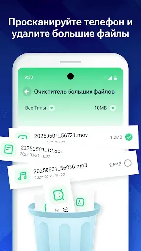 Скриншот 4 — Антивирус: очистка от мусора