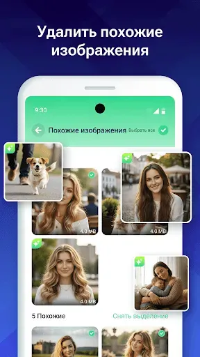 Скриншот 5 — Антивирус: очистка от мусора