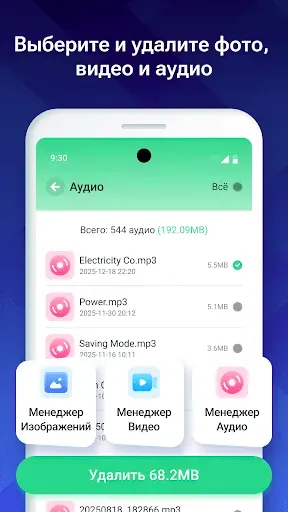 Скриншот 6 — Антивирус: очистка от мусора